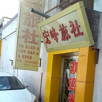 敦煌市宏峰旅社酒店提供图片