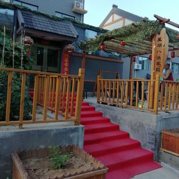 长岛星期八渔家客栈