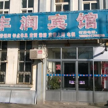 章丘丰润宾馆酒店提供图片