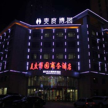 唐山美度博园商务酒店酒店提供图片