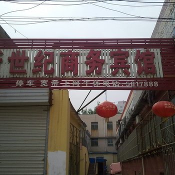 聊城冠县新世纪商务宾馆酒店提供图片