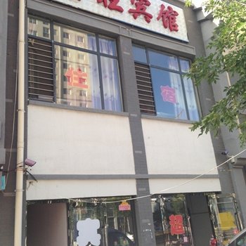 大同鑫旺宾馆酒店提供图片