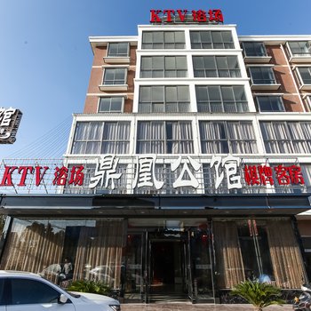 启东鼎凰公馆酒店酒店提供图片