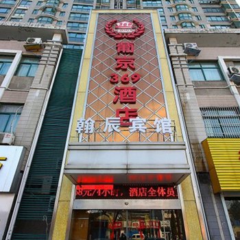 常州葡京369酒店(勤业店)酒店提供图片