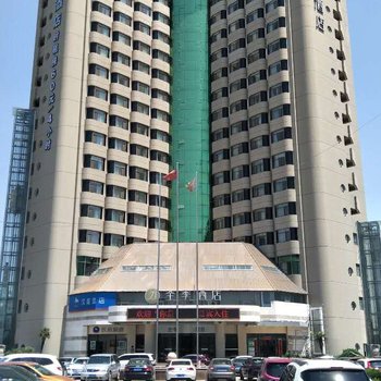 全季酒店(郑州花园路店)