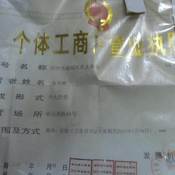 东太宾馆(府山西路)酒店提供图片