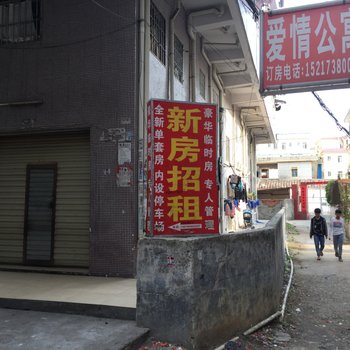 东莞清溪新房招租
