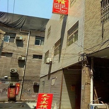 天宇宾馆(西安团结村店)