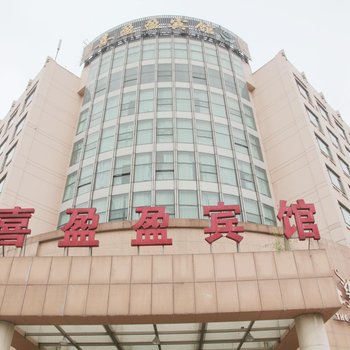 杭州喜盈盈宾馆