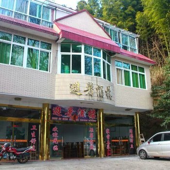 衡阳南岳衡山半山亭避暑酒店酒店提供图片