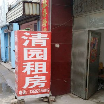 开封清园住房酒店提供图片