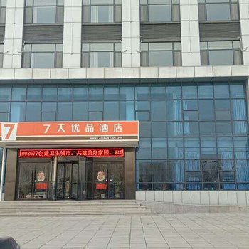 银座佳驿酒店(平邑新汽车站店)