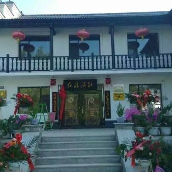 吉林红源酒庄