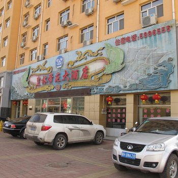 承德木兰围场皇林帝苑大酒店酒店提供图片