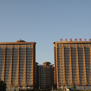 四海九州度假公寓(荣成纹石宝滩店)酒店提供图片