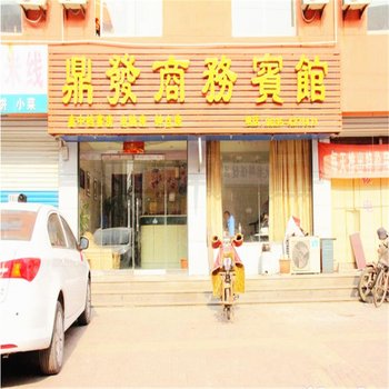 聊城茌平鼎发商务宾馆酒店提供图片