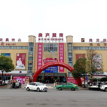淮北木依缘智慧酒店