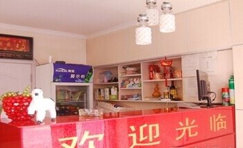 白山木村客栈酒店提供图片