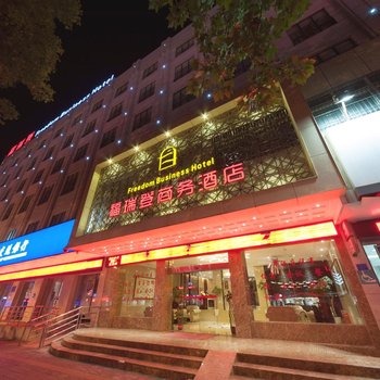 宜昌福瑞登酒店(万达广场店)酒店提供图片