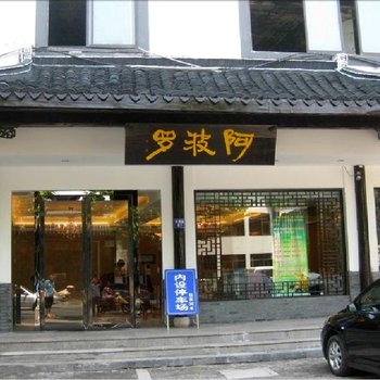 江阴阿波罗时尚酒店酒店提供图片