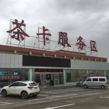 乌兰茶卡高速服务区宾馆酒店提供图片