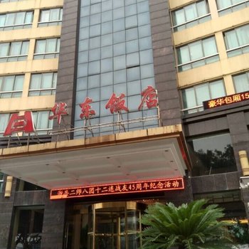 宁波华东饭店酒店提供图片