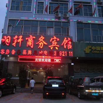 儋州羽轩商务宾馆酒店提供图片