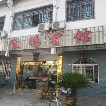 绩溪徽阳宾馆(宣城)酒店提供图片