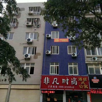 泉州非凡时尚商务宾馆酒店提供图片