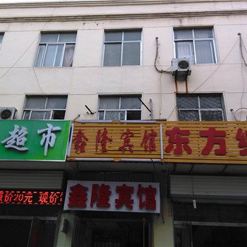 莒南鑫隆宾馆酒店提供图片