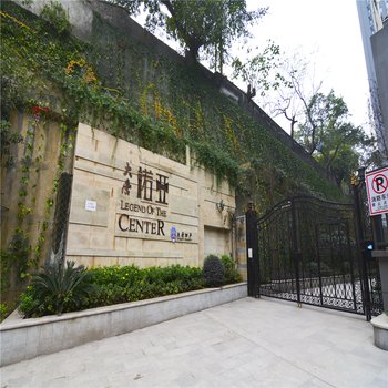 重庆斯维登度假公寓(大唐诺亚店)酒店提供图片