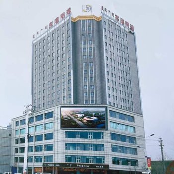 博尔塔拉东港明珠大酒店酒店提供图片
