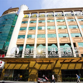 成都璟瑞金港湾酒店