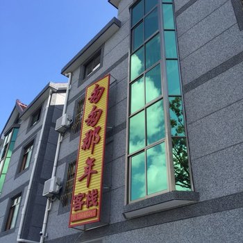 西塘匆匆那年精品客栈酒店提供图片