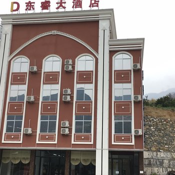 长阳东睿大酒店