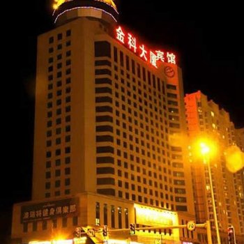 沈阳金科大厦酒店提供图片