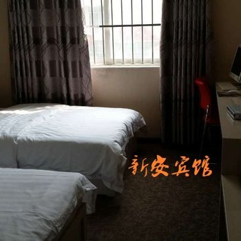 枣阳新安宾馆酒店提供图片