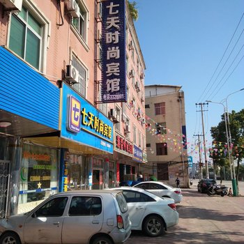 连城七天时尚公寓酒店提供图片