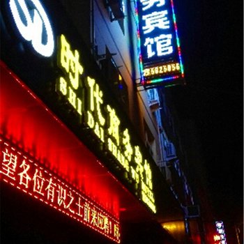 甘谷时代商务宾馆酒店提供图片