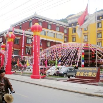 马尔康嘉绒大酒店酒店提供图片