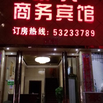 梁平豪天商务宾馆酒店提供图片