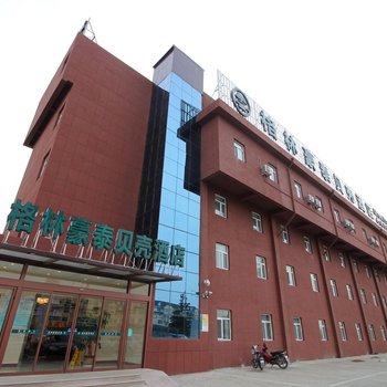 格林豪泰(烟台开发区国际机场北路贝壳店)