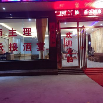 平江献钟生态农庄大酒店