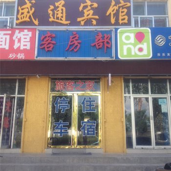 德令哈顺通宾馆酒店提供图片