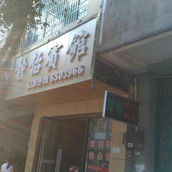 南康静怡宾馆酒店提供图片