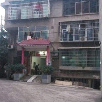 衡阳市玖云楼招待所