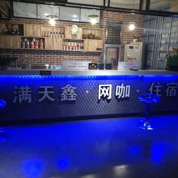 文水满天鑫网咖主题酒店酒店提供图片