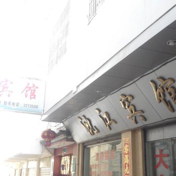 兰坪沘江宾馆酒店提供图片