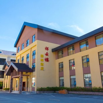神农架祥云楼森林酒店