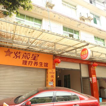 广汉粒粒香旅店酒店提供图片